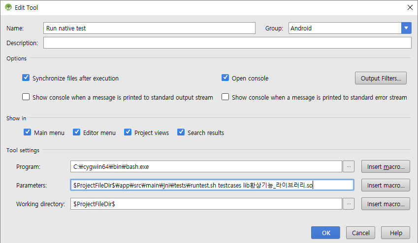 androidstudio_edittool